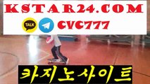 우리카지노사이트☎《KSTAR24。Com》☎카카오톡 : CVC777 온라인카지노쿠폰ヅ카지노사이트ヅ바카라이기는법