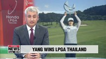 Yang Hee-young wins Honda LPGA Thailand for her third Thailand title
