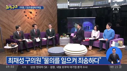 “퇴직하라” 동장 때려…최재성 폭행 혐의 조사