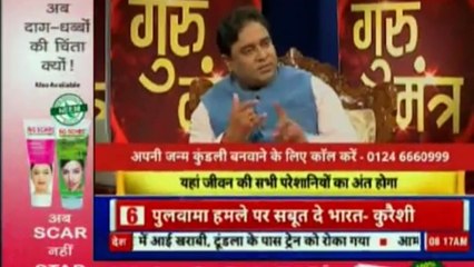 ज्योतिष से अपने भविष्य को सुधारने के उपाय | गुरु मंत्र with Astro Scientist Shri GD Vashist | Guru Mantra | InKhabar India News