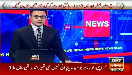 Model Town Case: JIT summons Shahbaz, Hamza today