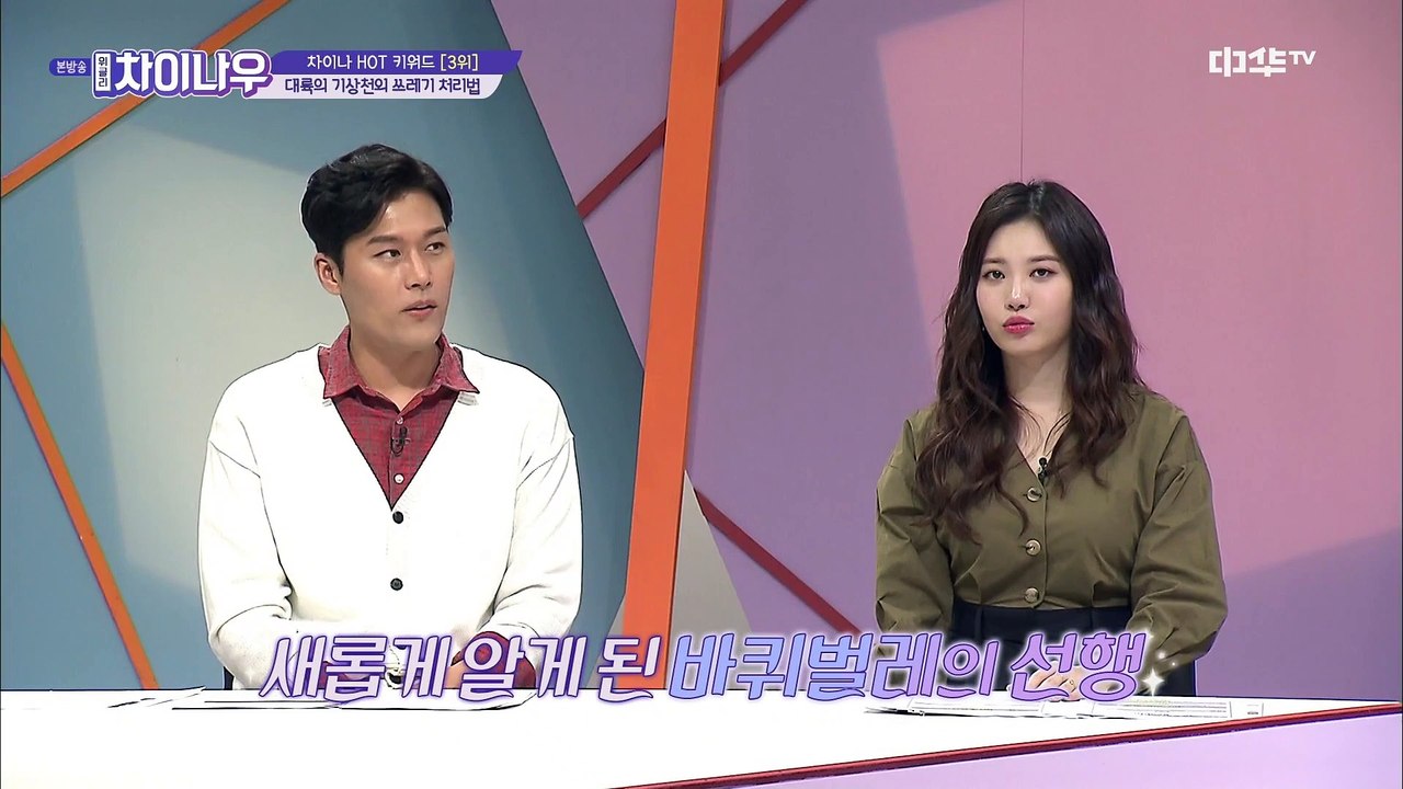 weekly china now s2 ep 112