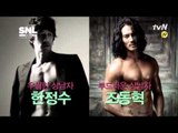 SNL코리아 21회 미리보기 호스트 - 조동혁, 한정수