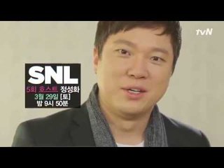 SNL코리아5 5회 미리보기