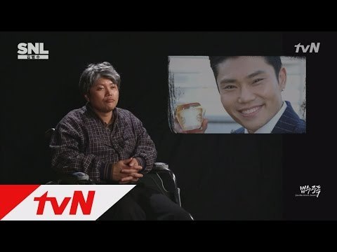 SNL KOREA 시즌5 - Ep.33 : 범수중독