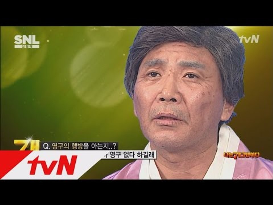 나는 개그맨이다 SNL KOREA 시즌6 2화