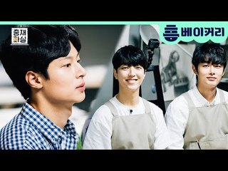 (ENG SUB)'아는 와이프' 이유진&강희 만나서 충재쌤 신났어요｜충재화실 EP.06