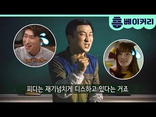 4강   센스있게 출연자 디스하는 법