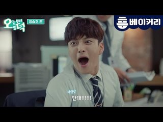 ′아는 와이프′ 머글킹 장승조! 오늘부터 내 배우 예감♥ (ft.능청큐티)