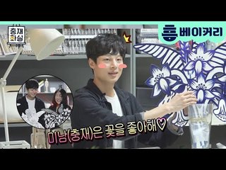 (ENG SUB) 꽃을 든 남자, 김충재! '이런 꽃 본 적 있나요?' #롱롱타임플라워｜충재화실 EP.11