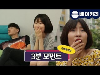 ☆3분 모먼트☆ 츤츤 그 자체, 츤데레 썸남♡