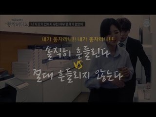 애인이 있는데 좋아하는 여자가 생겼다면?