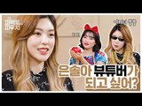 뷰티 유튜버 하면 돈 많이 벌 수 있나요? [퍼펙트파우치2] EP.1