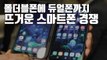 [자막뉴스] 화웨이 폴더블폰·LG 듀얼폰...차세대 스마트폰 경쟁 / YTN