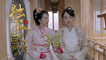 獨孤皇后 34 | Queen Dugu 34（陳喬恩、陳曉、海陸等主演）