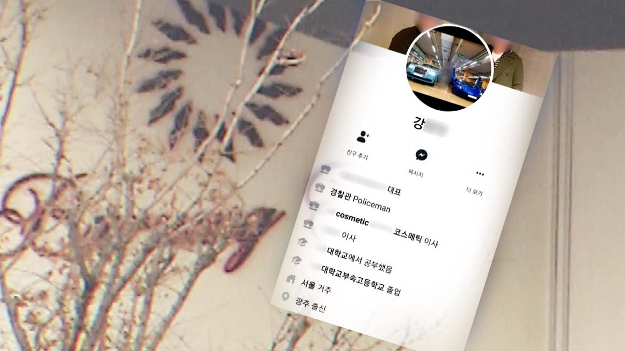 '공여자' 버닝썬 공동대표 소환..."돈 배포 진술 확보" / YTN