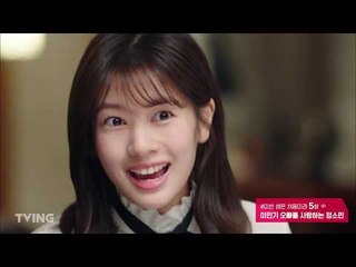 [이번 생은 처음이라] 5-8화 몰아보기(정소민이민기)