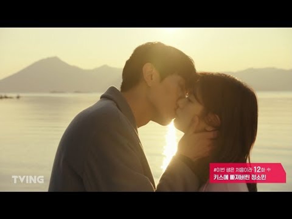 [이번 생은 처음이라] 9-12화 몰아보기(정소민이민기)