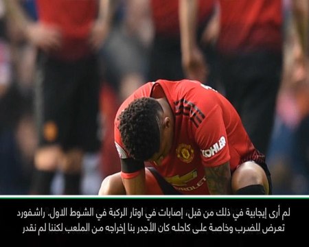 لقطة: الدوري الممتاز: تصرفات راشفورد رفعت حماسة المصابين في يونايتد – سولسكاير