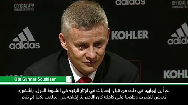 لقطة: الدوري الممتاز: تصرفات راشفورد رفعت حماسة المصابين في يونايتد – سولسكاير