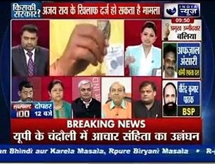 Ajay Rai wears party symbol to polling booth in Varanasi