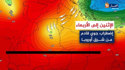 Download Video: طقس/ عودة الأمطار والثلوج...هذه هي الولايات المعنية