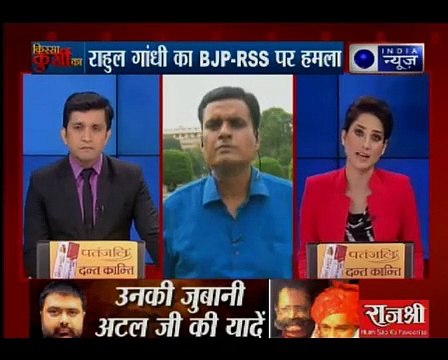 2019 से पहले सियासी घमासान तेज, राहुल गांधी का BJP-RSS पर हमला _ Kissa Kursi Kaa