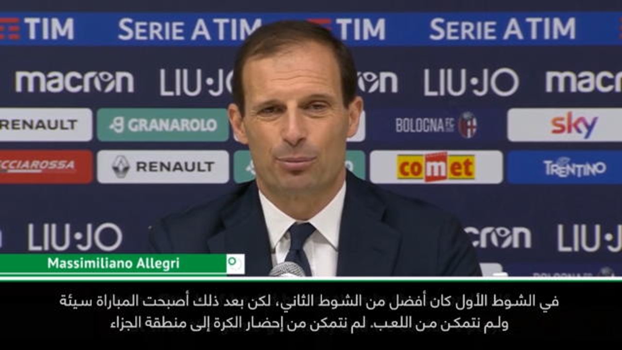 كرة قدم: الدوري الإيطالي: ليست أسوأ مباراة لرونالدو في يوفنتوس- أليغري