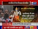 Yog Guru Baba Ramdev on Ram mandir at ayodhya says Lord rama ...
