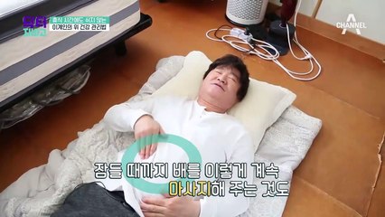 이계인의 비밀의 방(?) 大공개 (feat. 수면에도 좋은 위 마사지)