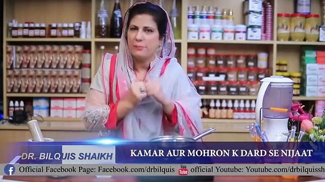 Kamar aur Mohron k Dard ka Ilaaj _ Back Pain remedy Dr. Bilquis Shaikh