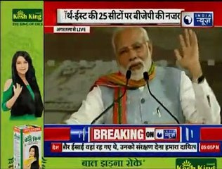 चुनावी अड्ड़ा_ PM Narendra Modi ने महागठबंधन को बताया 'महामिलावट' _ Top Bulletin