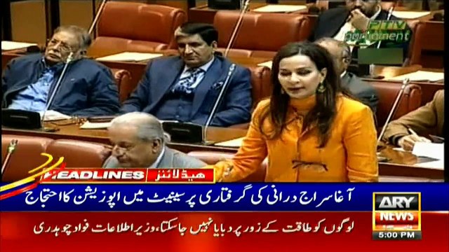 Headlines | ARYNews | 1700 | 25 February 2018