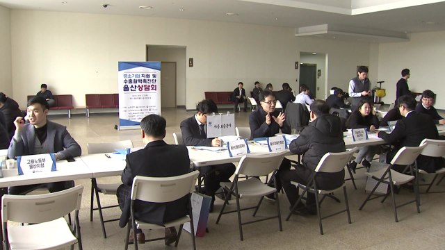 [울산] 울산, 중소기업 수출 지원 설명회 열어 / YTN