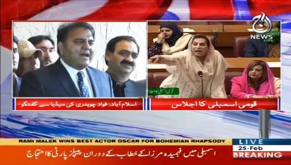 Former PPP leader Fehmida Mirza Talks about Summit Bank