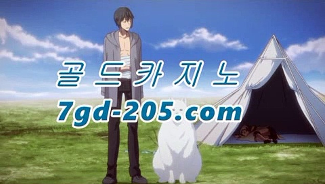 카지노추천PC바카라 -★☆★7gd-205.com★☆★ -먹튀검색기 슈퍼카지노 마이다스 강원도카지노사이트 모바일바카라 카지노추천 온라인카지노사이트카지노추천