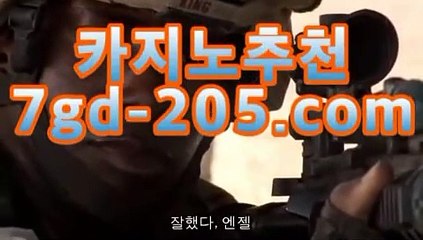 온라인카지노☺PC바카라 - ( ↔【 golds-casino。ＣoＭ 】↔) -먹튀검색기 슈퍼카지노 마이다스 카지노사이트 모바일바카라 카지노추천 온라인카지노사이트 ☺온라인카지노