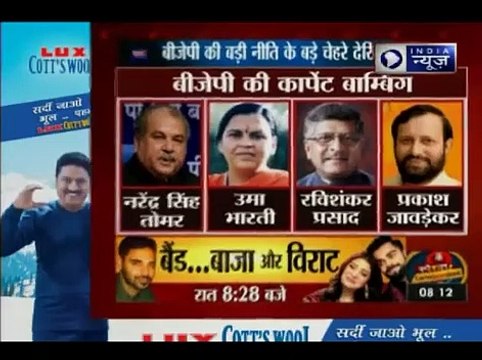 Kissa Kursi Kaa_ गुजरात के चुनावी रण को लेकर बीजेपी और कांग्रेस के मास्टर प्लान