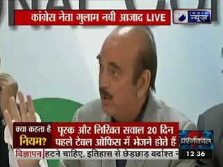 Kissa Kursi Kaa_ गुजरात चुनाव को लेकर बोले कांग्रेस नेता गुलाम नबी आजाद