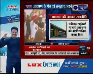 Kissa Kursi Kaa_ जानिए कैसे मिलेगा पाटीदारों को आरक्षण
