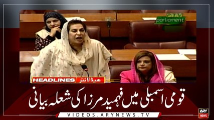 Headlines | ARYNews | 1800 | 25 February 2018