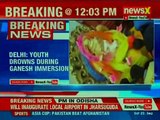 Delhi: Youth drowns during Ganesh immersion; incident captured on mobile