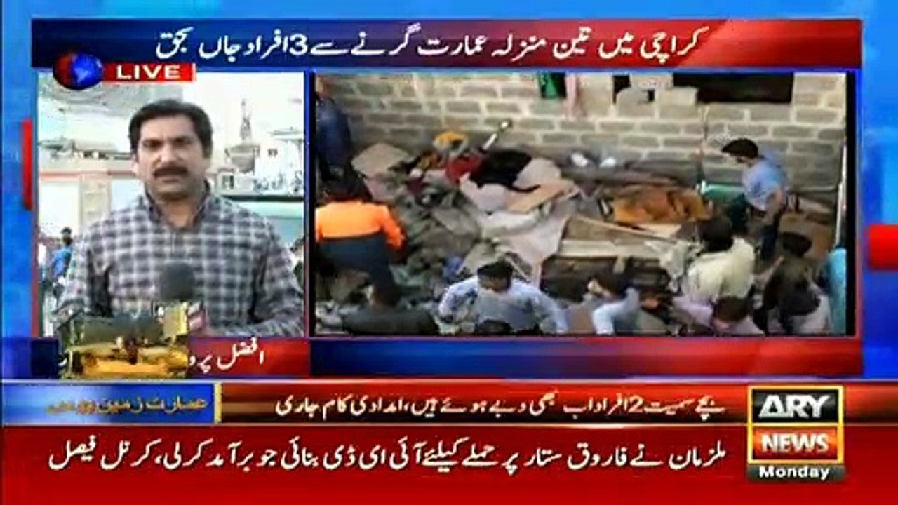 کراچی میں تین منزلہ عمارت گرنے سے تین افراد جاں بحق