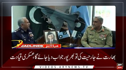Headlines | ARYNews | 1900 | 25 February 2018