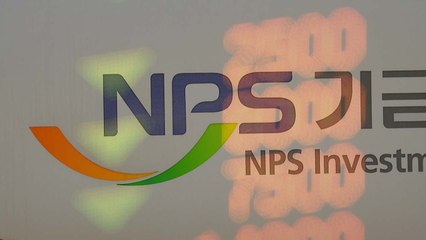 국민연금, 지난해 적자 장사...운용수익률 -0.92% 기록 / YTN