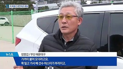 러시아 화물선, 광안대교 ‘쾅’…인명 피해 없어