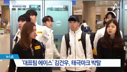 쇼트트랙 김건우, 여자 숙소 무단 출입…태극마크 박탈