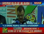 Final list of NRC in Assam being announced; 2.89 crore people found to be eligible