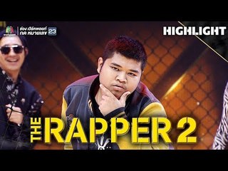 โก๊ะ VANGOE | Audition | THE RAPPER 2