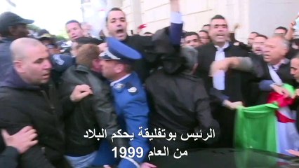 محامون جزائريون يتظاهرون ضد ترشح بوتفليقة لولاية خامسة
